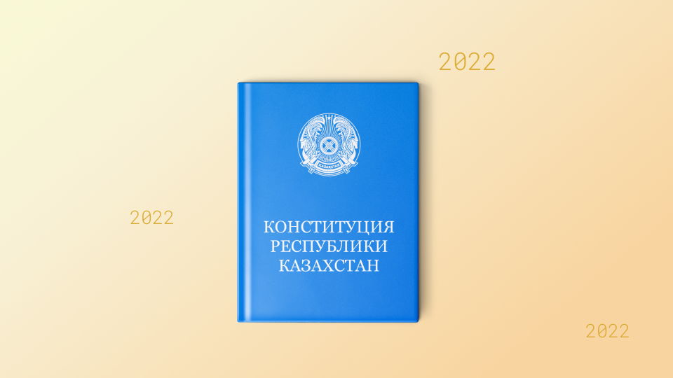 Согласно конституции республики казахстан