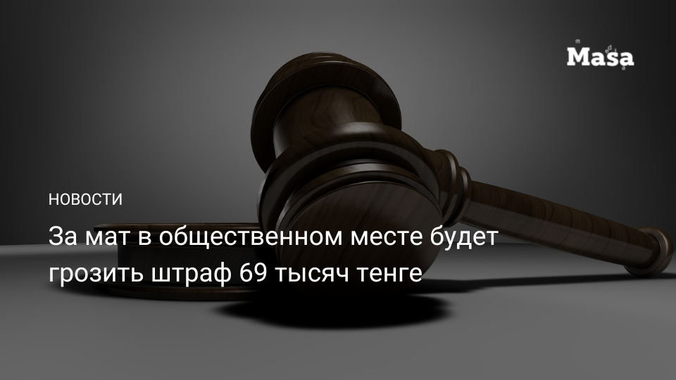 В Казахстане запретили заниматься сексом в общественных местах