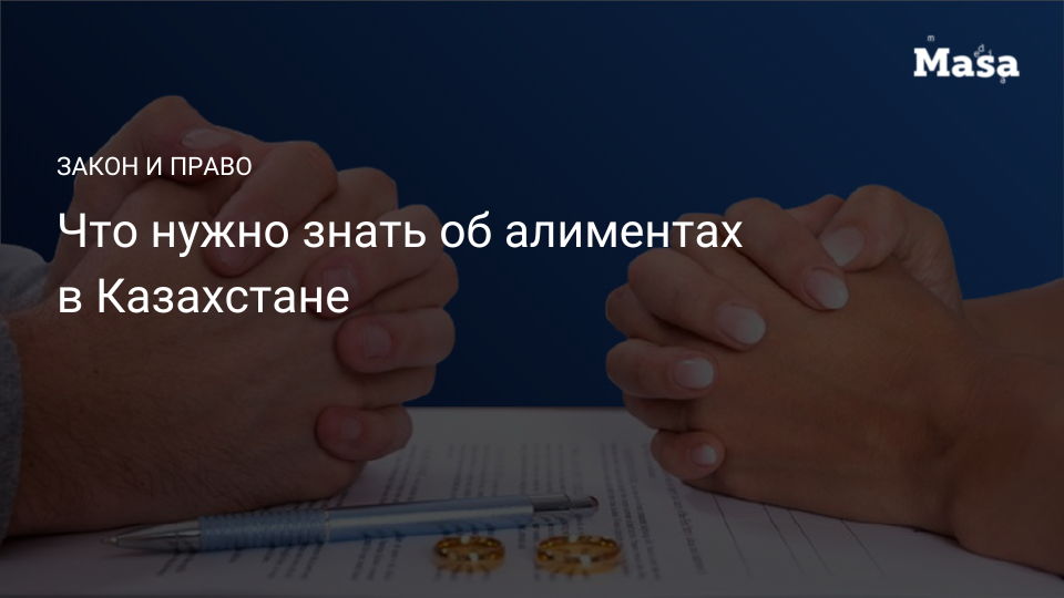 Карагандинец объявил себя умершим, чтобы не платить алименты