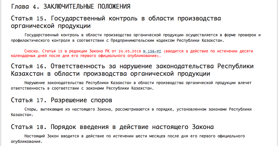 Закон объемных. Как читать законы. Читает закон. Как правильно читать закон. Как правильно читать статьи закона.